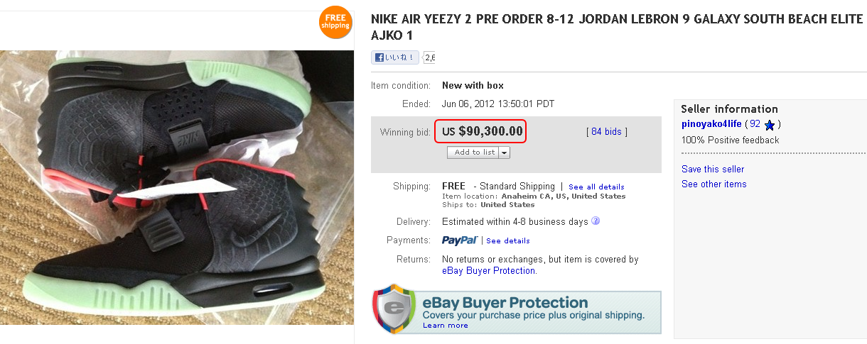 Nikeスニーカーの新作「Air Yeezy 2」、eBayで9万ドルで落札！！ - e-StoryPost