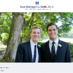 Facebookがタイムラインに同性結婚アイコンを追加