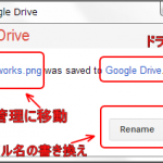 ウェブ上のコンテンツをGoogleドライブに直接保存できるChrome拡張機能「Save to Google Drive」