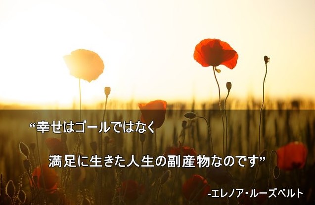 人生とは何か を教えてくれる名言24個 日本語 英語 Estorypost Com