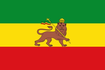 エチオピア帝国国旗